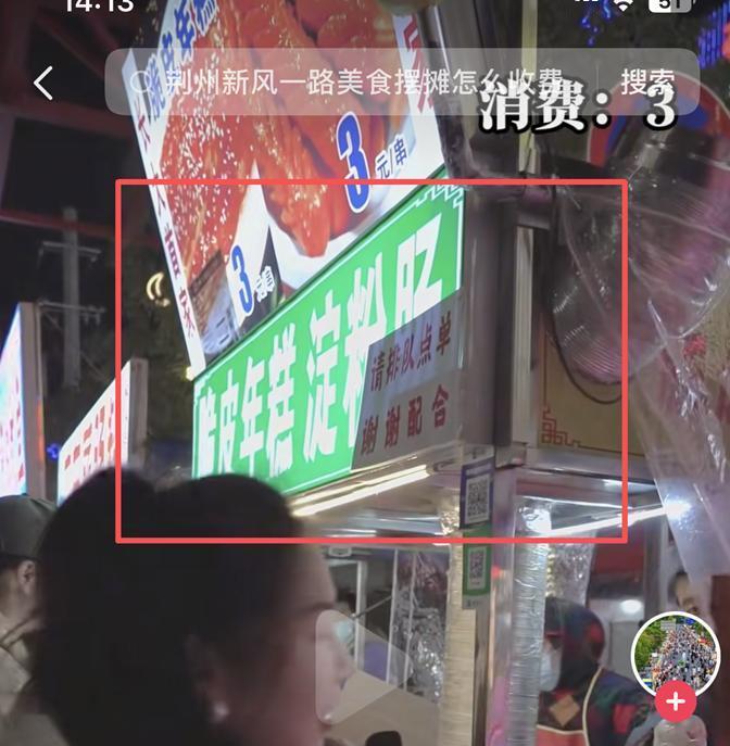 说实话，
看到“炸淀粉肠年入百万”的新闻，
我想给某些人泼一盆冷水。

除去房租