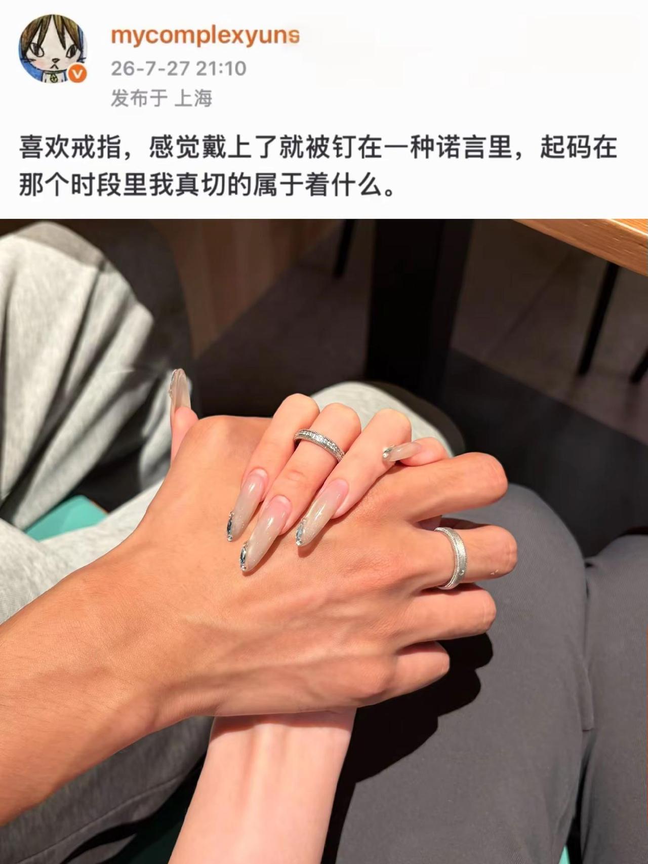那我们就一直在一起 直到都能承担起这份感情 然后一辈子不分开戒指