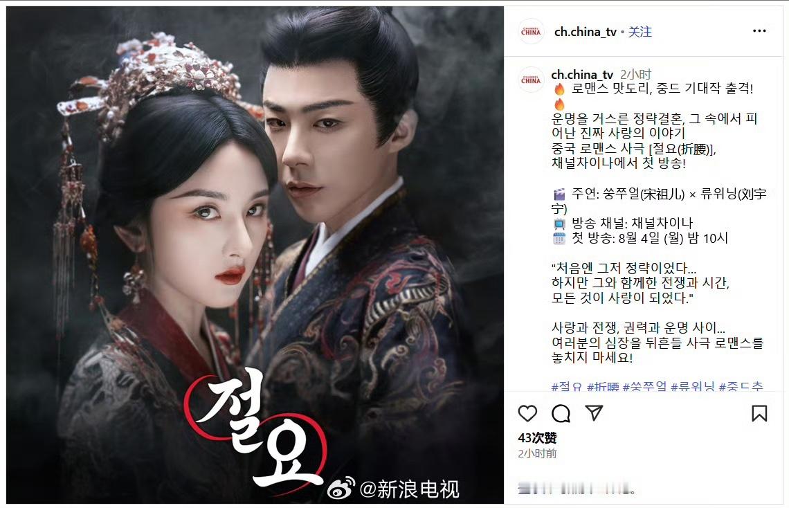 娱乐[超话]折腰8月4日韩国播出折腰将韩国播出[爱你] ​折腰8月4日韩国播出 