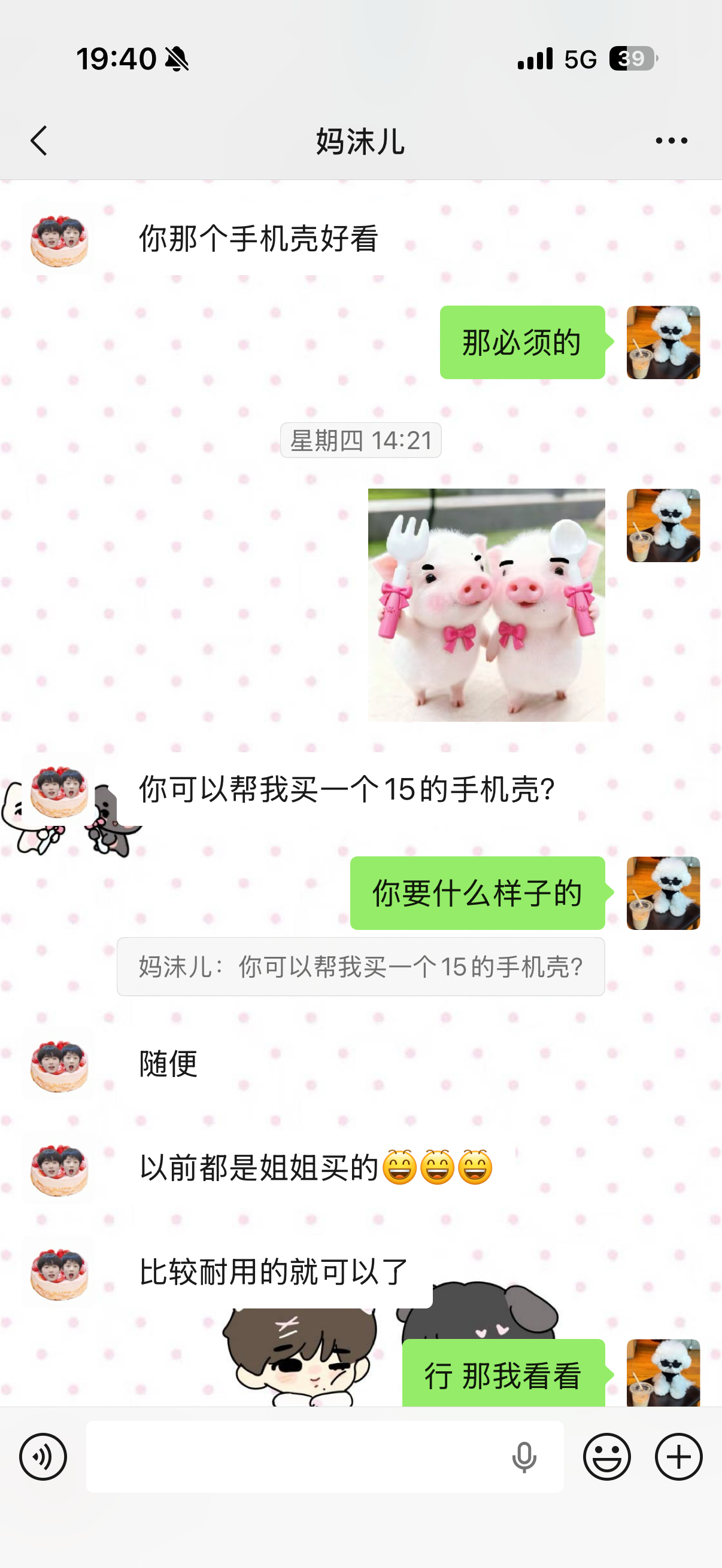 谁想帮我妈咪找一个手机壳谁曾想我妈咪看上了给我买的手机壳！！ 