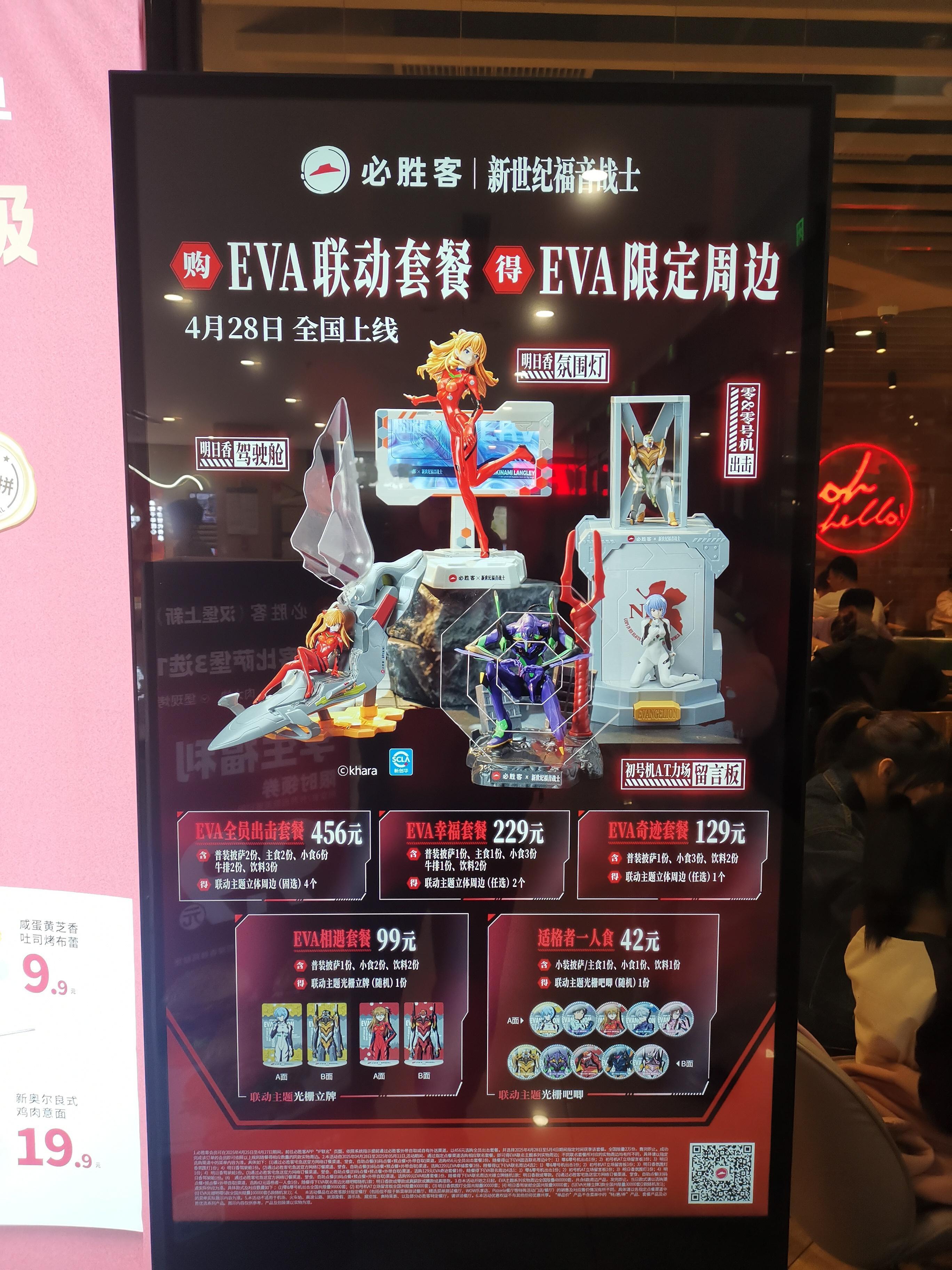 这下要吃必胜客了 ​​​