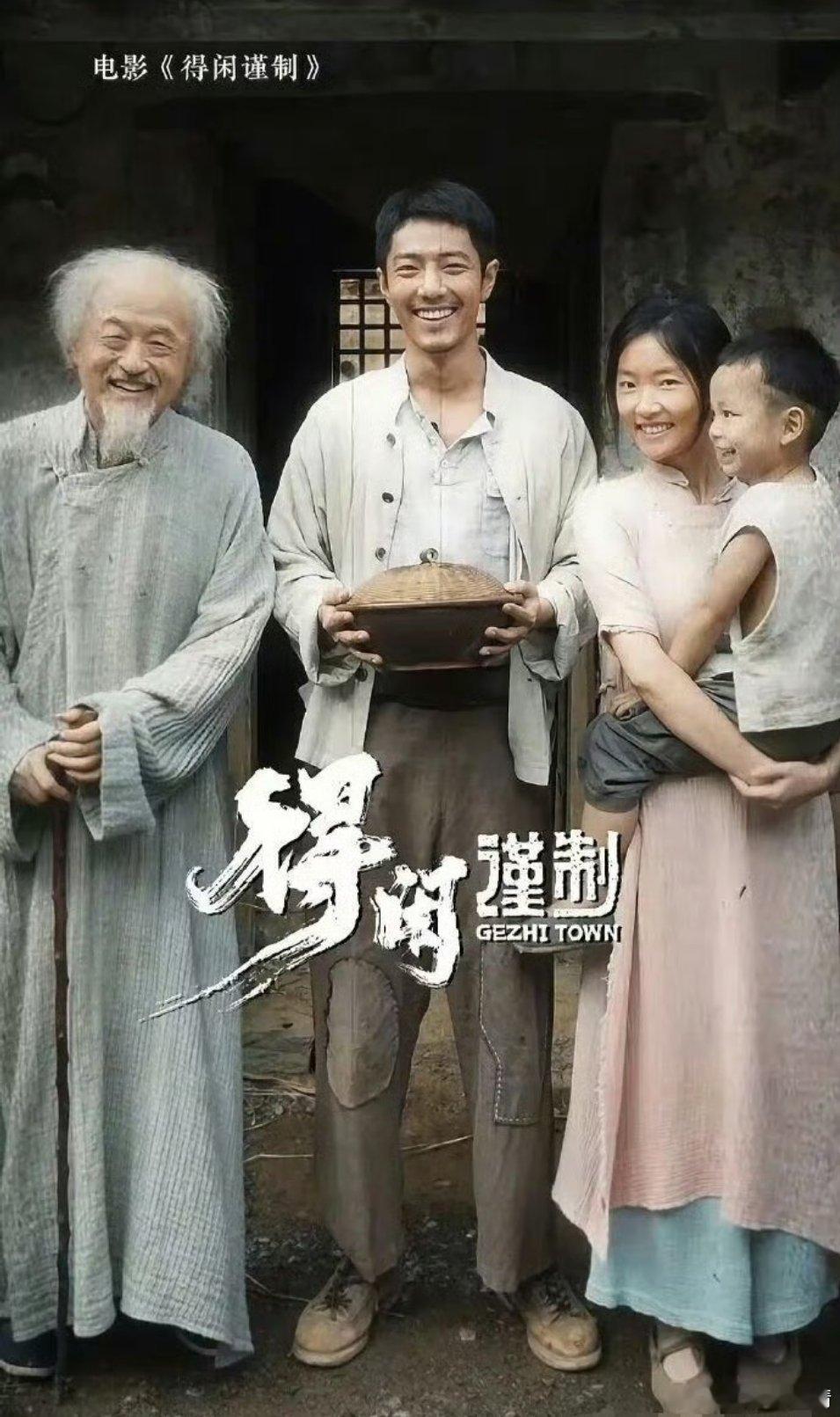 得闲谨制 黑色幽默 电影我看完了，写一波观后感，不是传统的伟光正抗日片，充斥荒诞