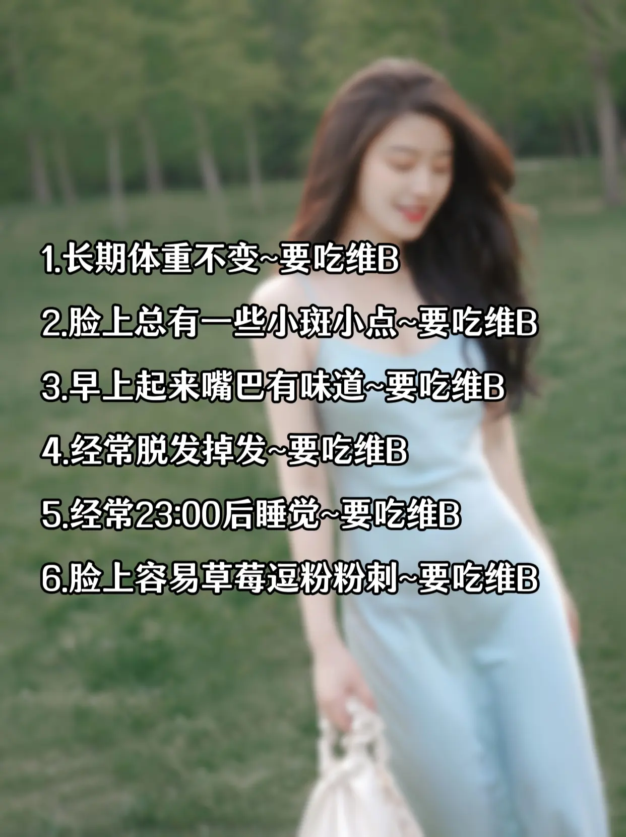 女生必看 干货分享 做精致女人