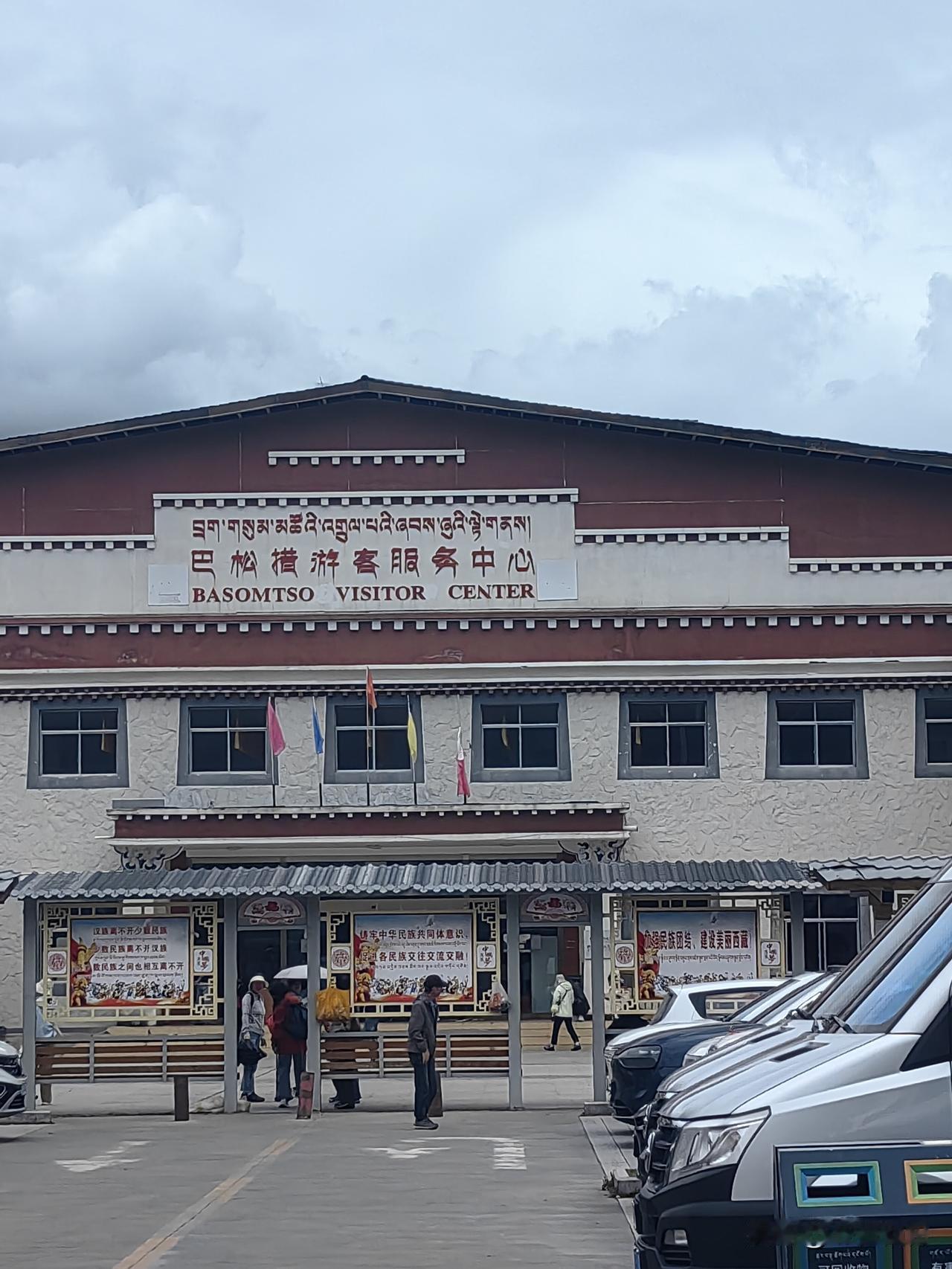 西藏这个旅游景点有点意思！巴松措景区现役军人半价，只有八一建军节一天免费！

巴
