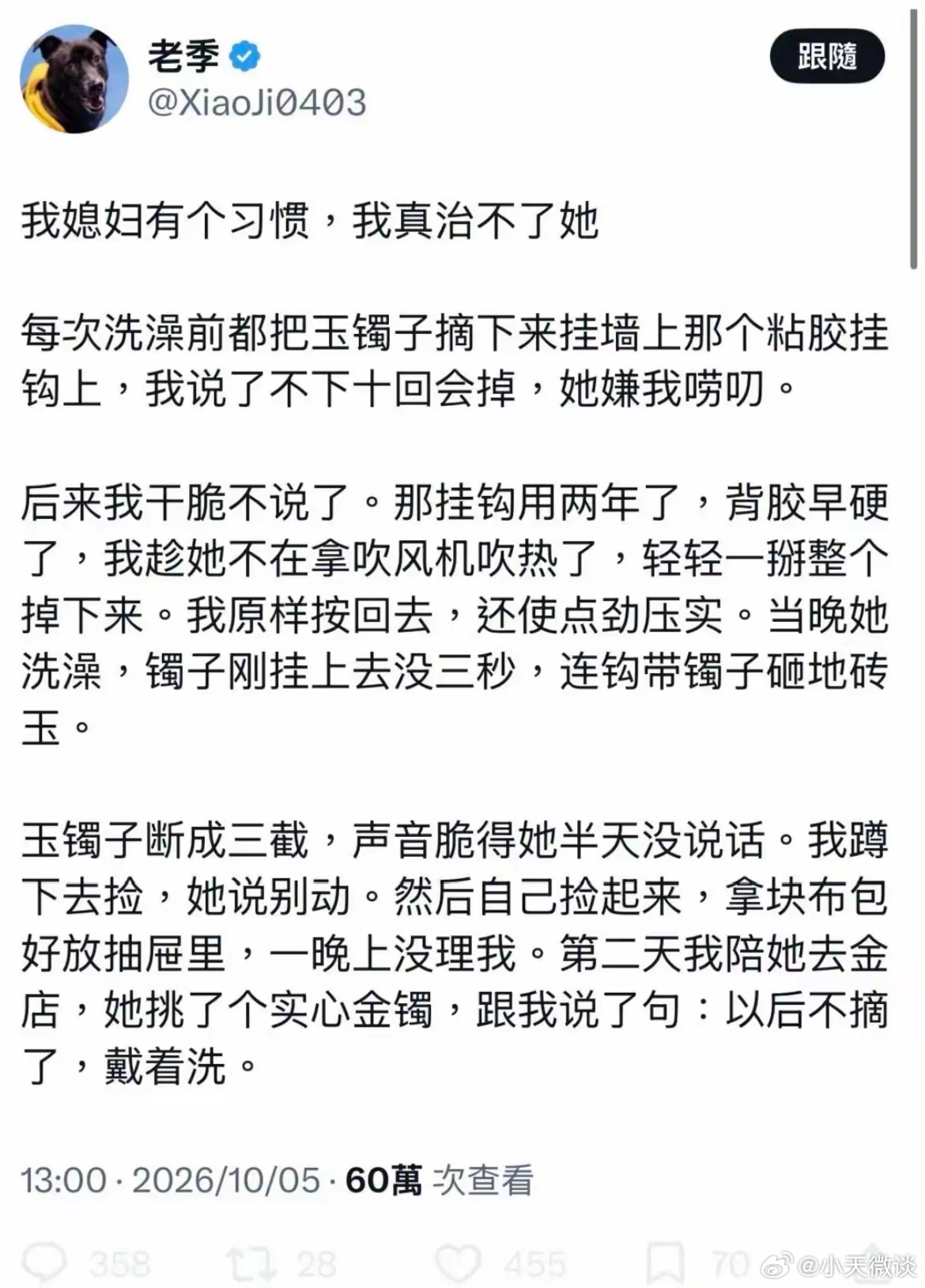 这掌控欲太强了 ​​​