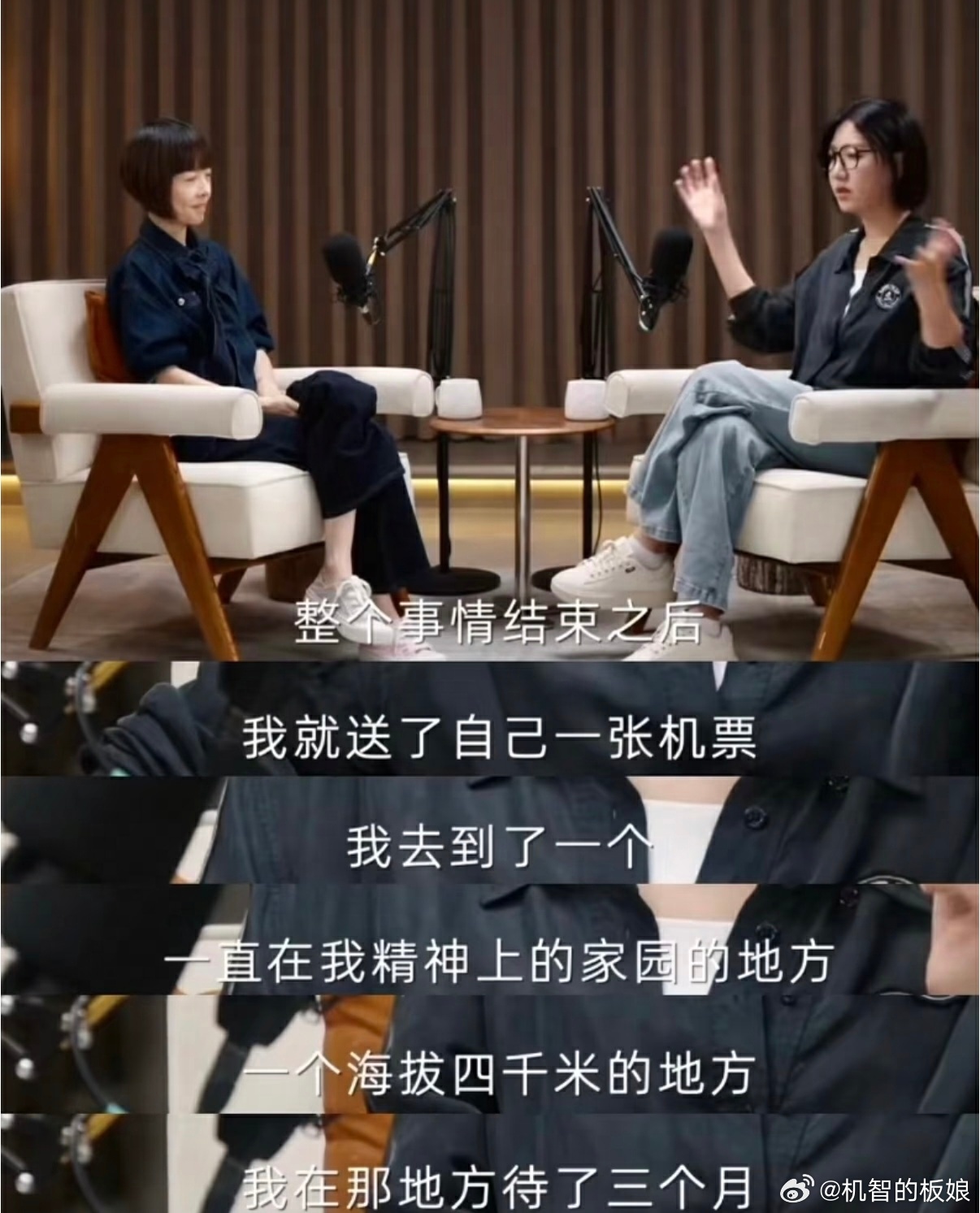 俩著名采访人对上了，而当易立竞领到受访者这个角色，她的临场发挥是这样的易立竞说采
