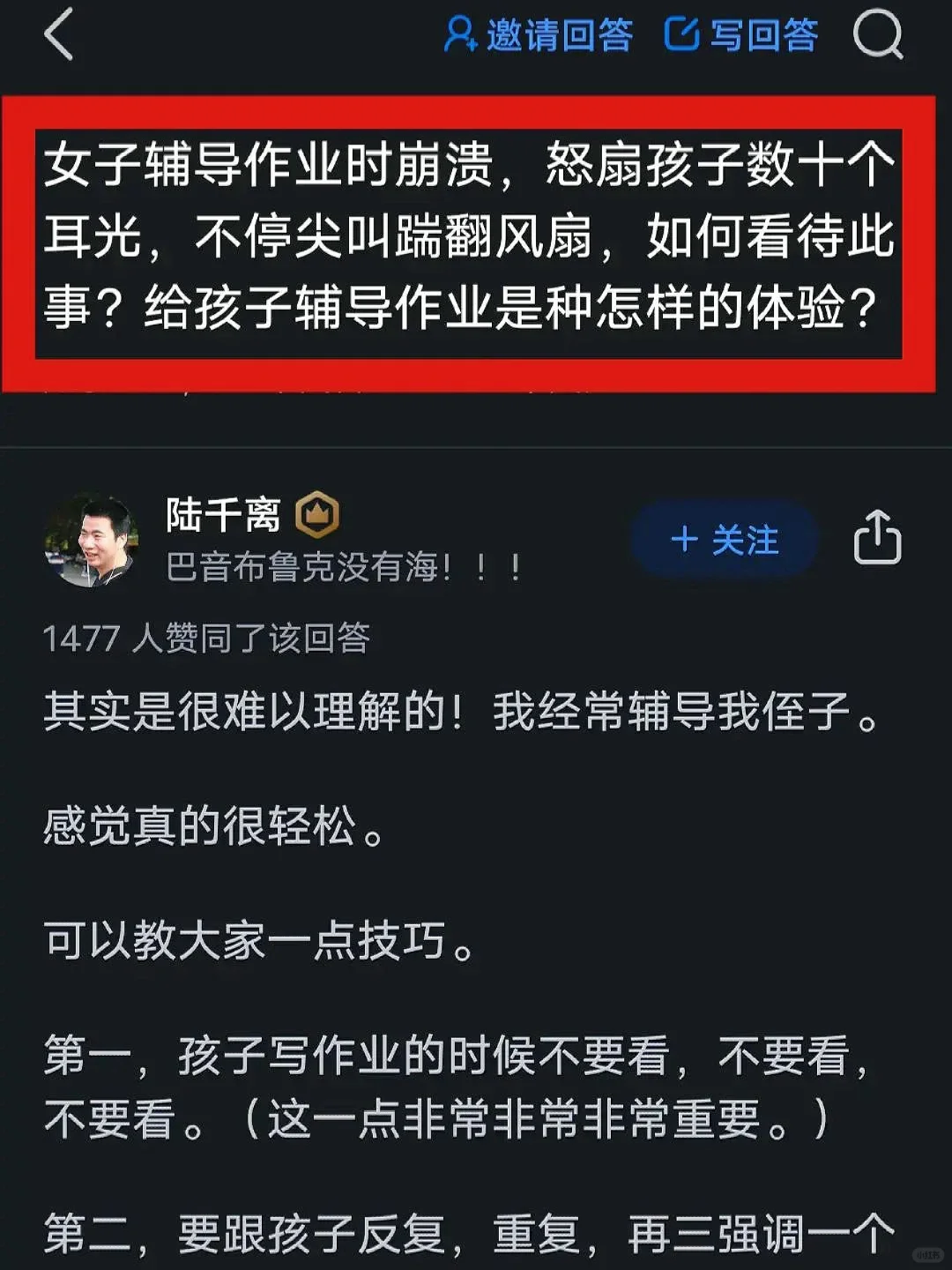 我太太太赞成这位家长的做法了！学到了！！