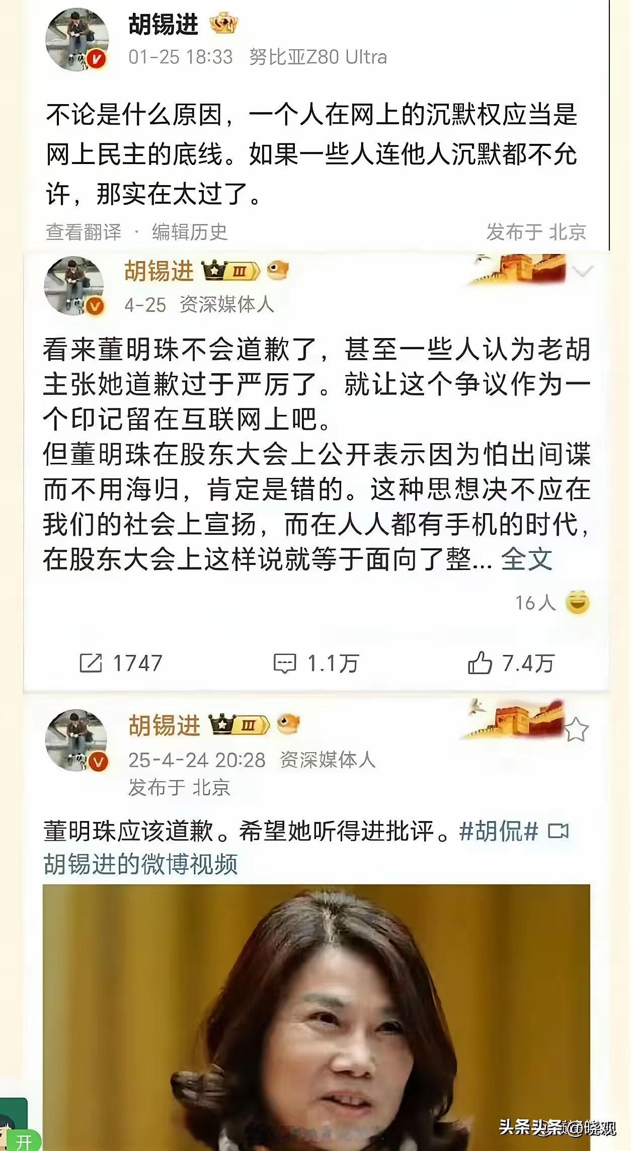 胡锡进纵横江湖几十载，最擅长就是使用“双刀回旋镖”。

老胡这“双刀回旋镖”，耍