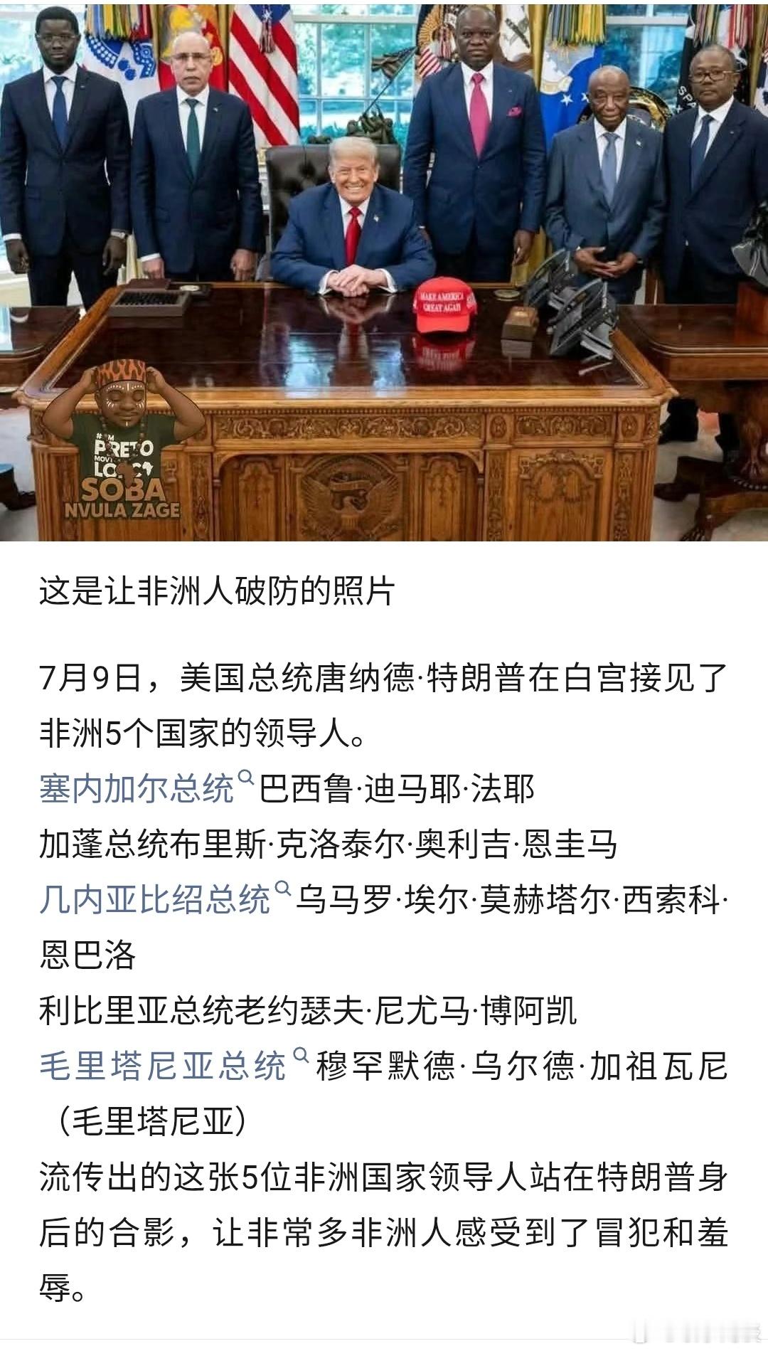 美国在非洲 ​​​