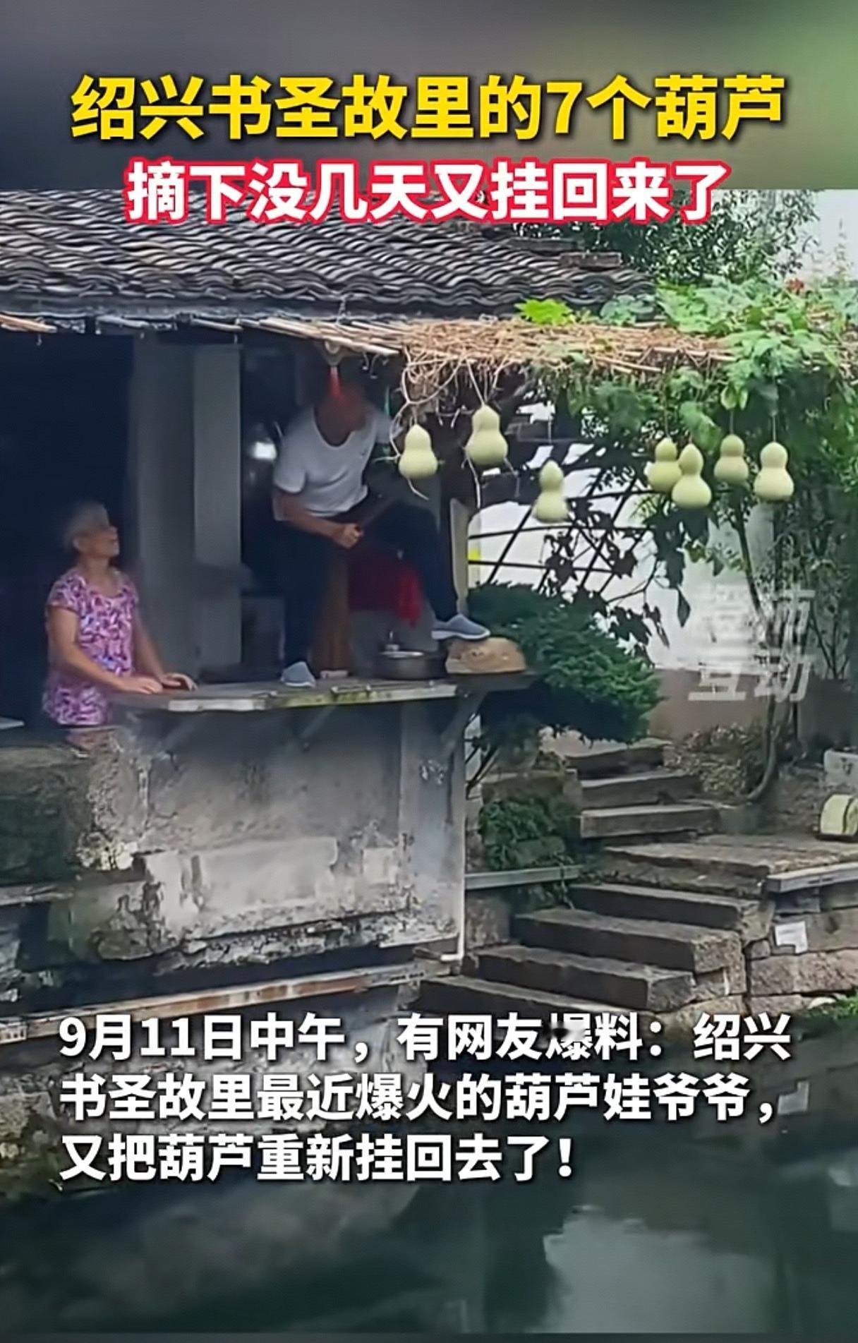 绍兴葫芦娃爷爷又挂出葫芦，最可能的是什么原因?
对于这个问题，Kimi给出了4个