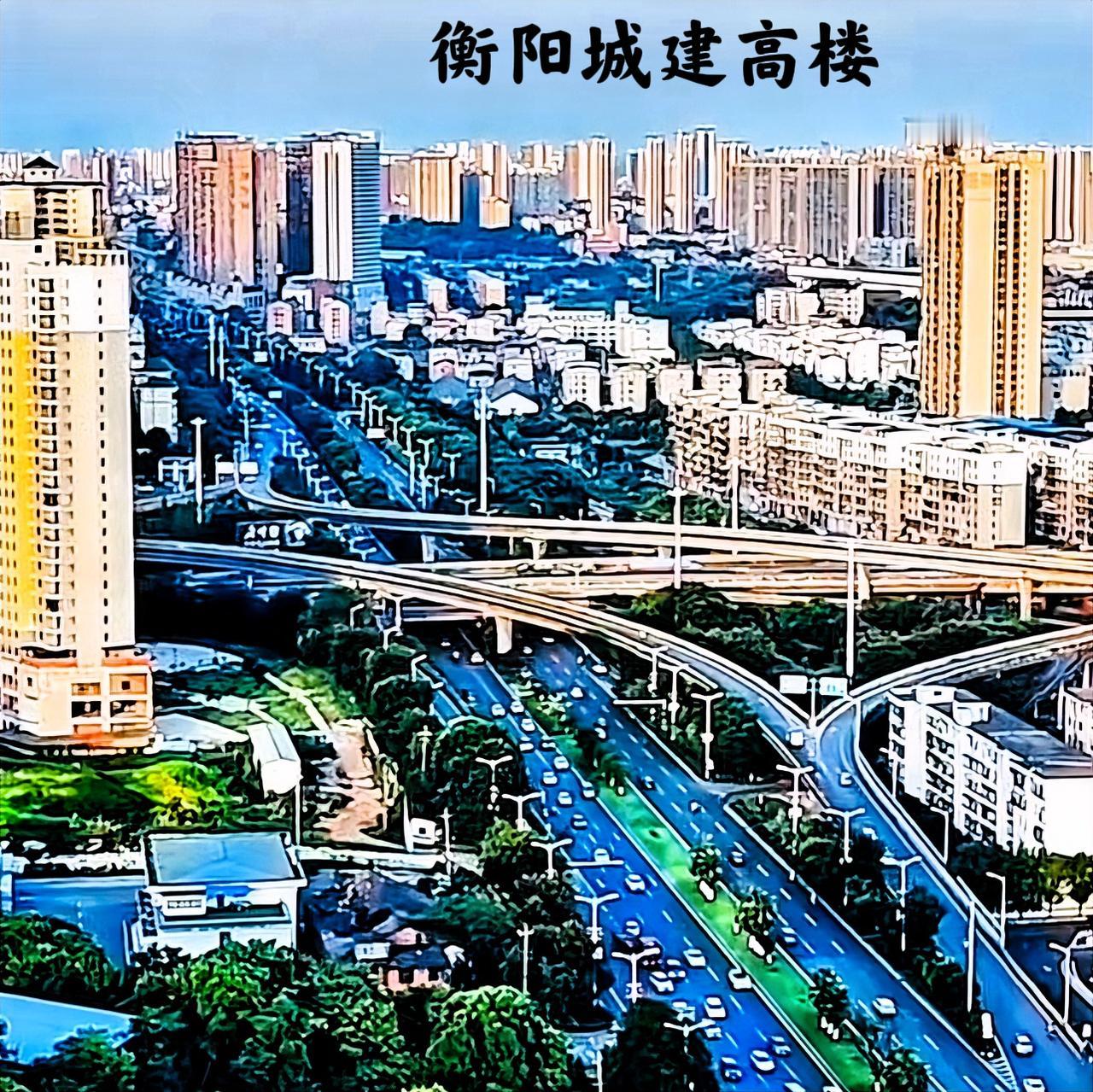从衡阳杨柳立交桥这个方向，看向华新一带的高楼建设，高楼估计都没有一栋超过130米