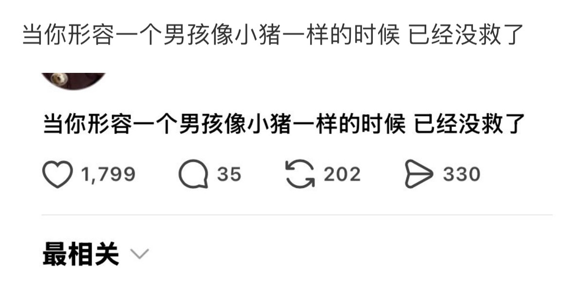 怎么办我对王鹤棣就是。。可是棣棣就是小猪啊（爱惨了😭😭 