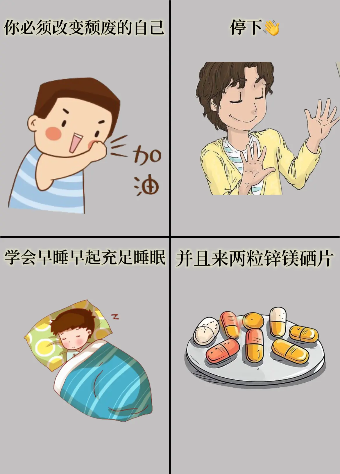 改变自己就是最好的选择