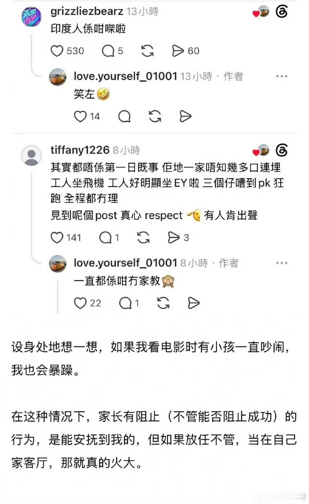 陈凯琳带孩子看电影被吐槽陈凯琳带儿子看电影被吐槽 陈凯琳带三个孩子看电影呗吐槽了