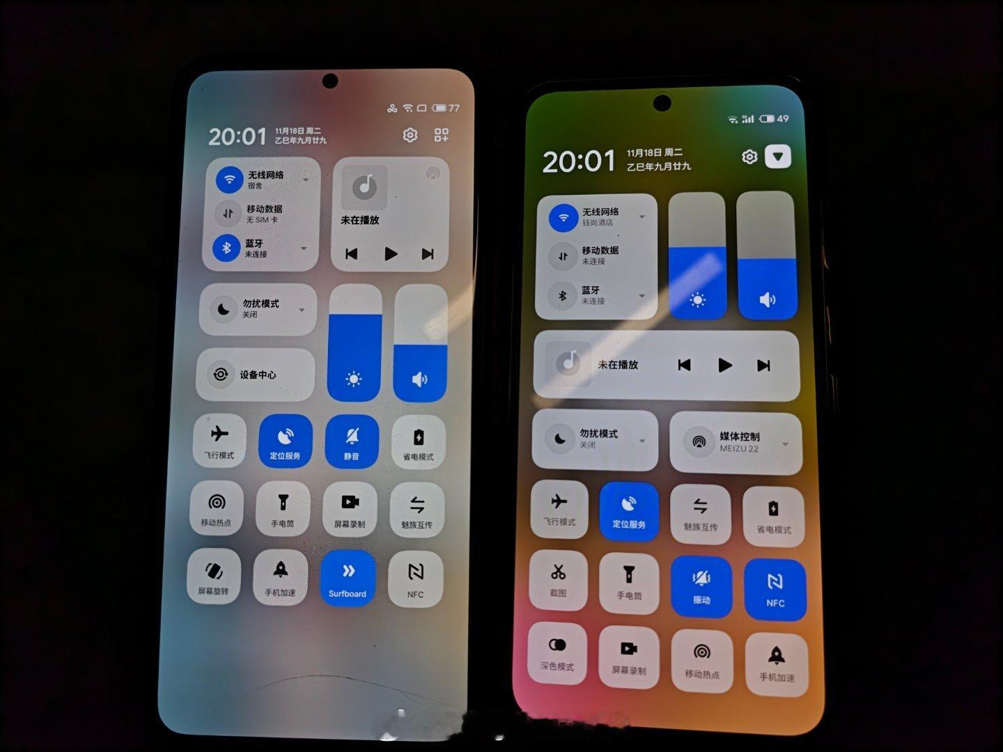 左边是最新的flyme版本，右边是之前的版本。新版本可以在工具栏，放更多的快捷按