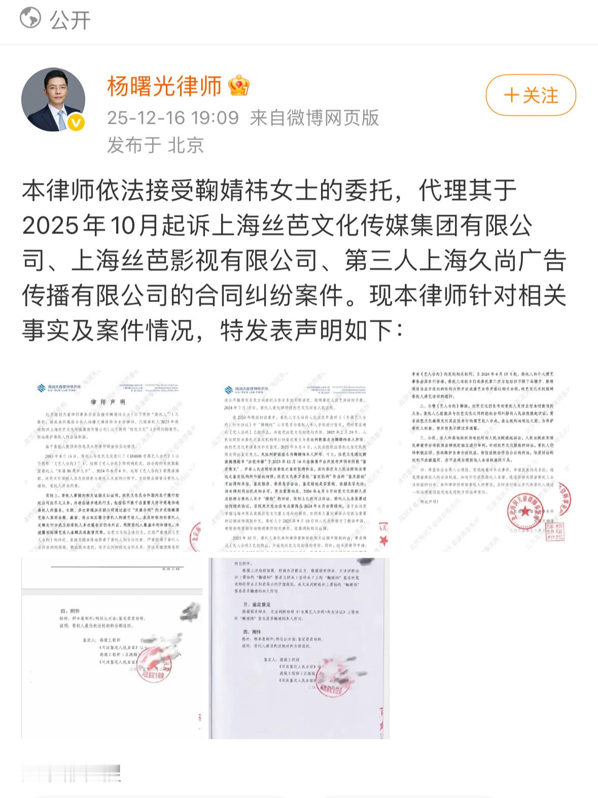 鞠婧祎团队发声明艾特丝芭硬刚到底了 