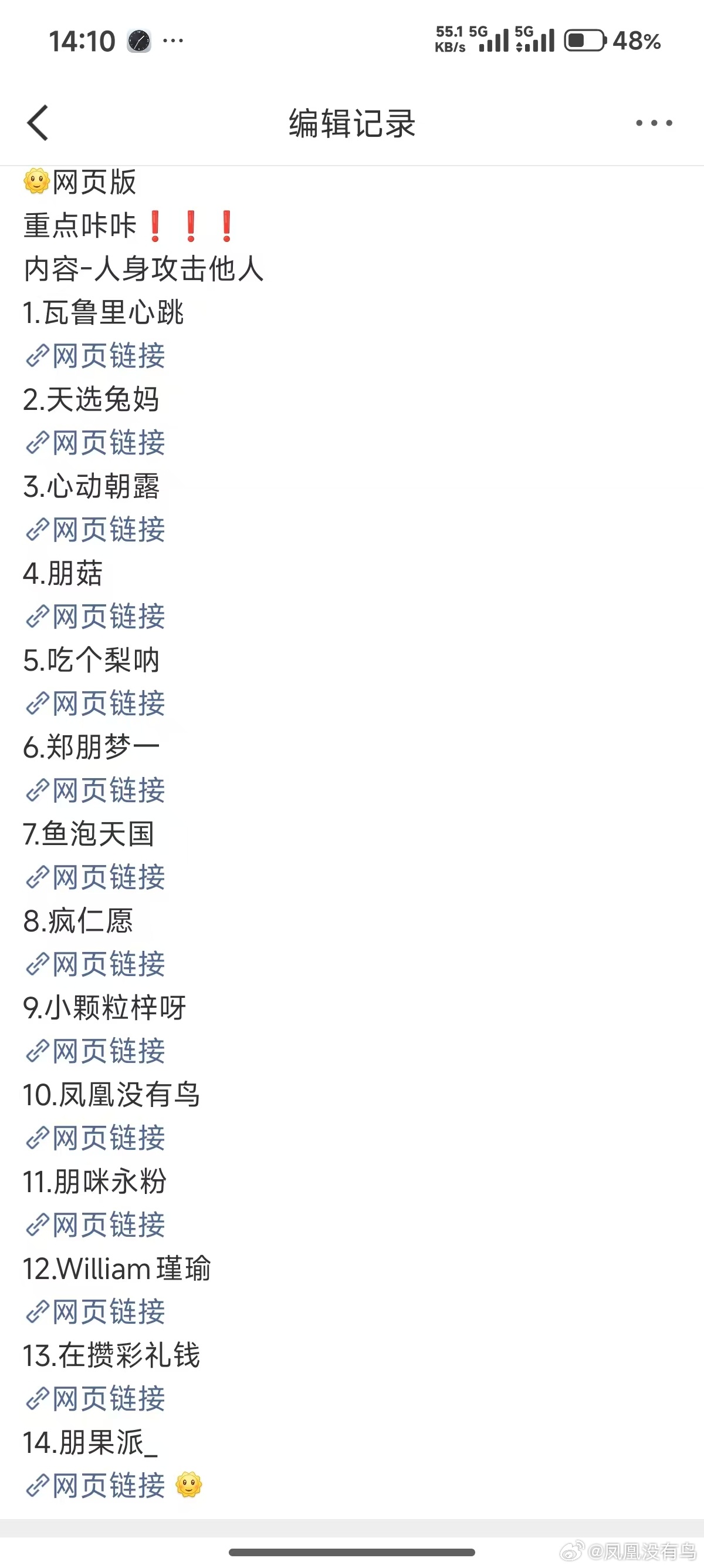 田栩宁挂我干嘛我just发了一张美女动图，喜欢美女有错吗？ 