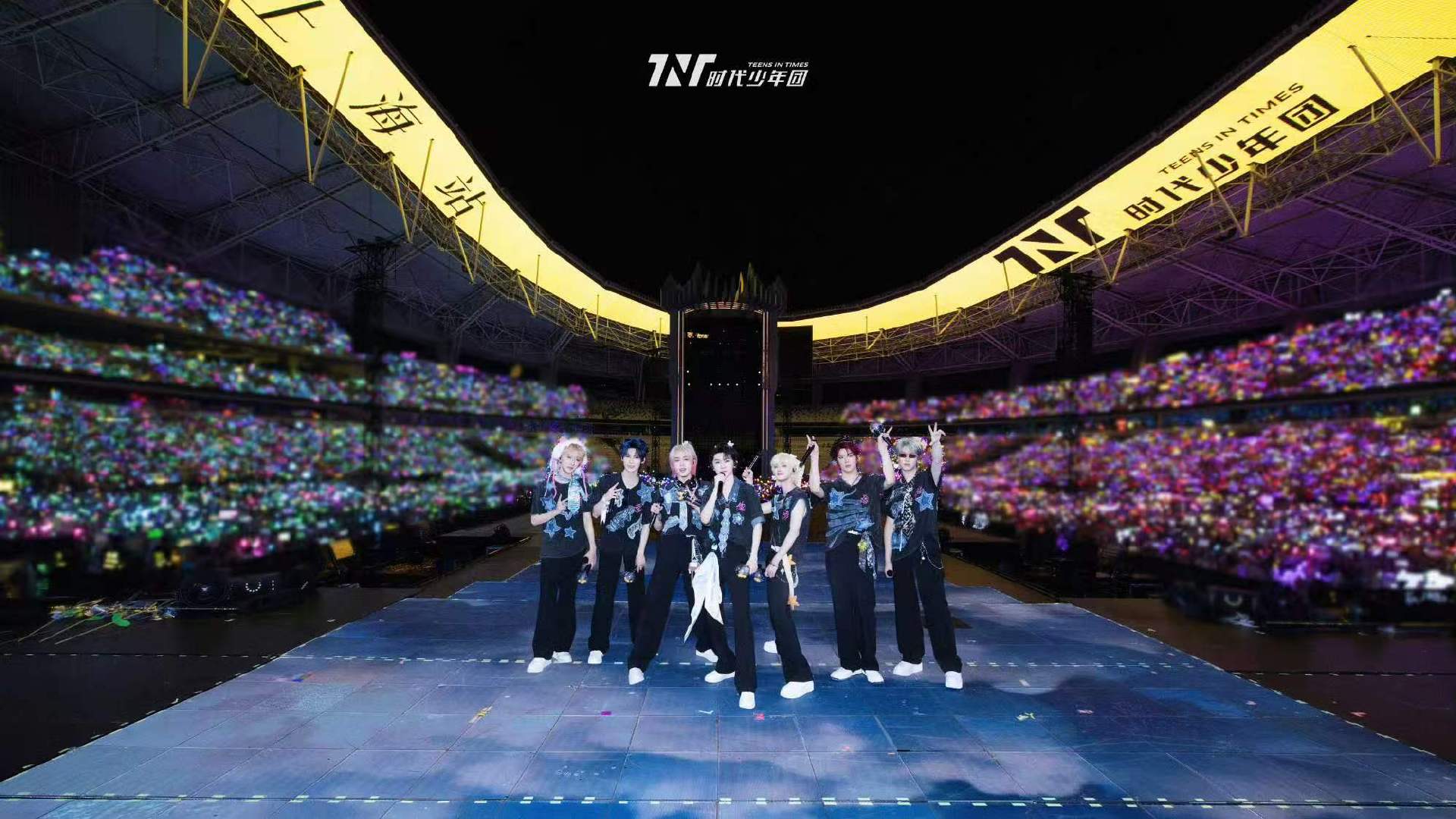时代少年团上海演唱会圆满落幕时代少年团加冠礼上海站圆满落幕 圆满落幕啦 