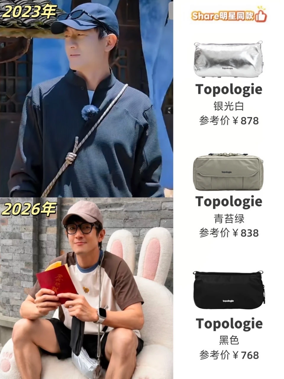 这包什么来头⁉️林更新一背就是三年🤣