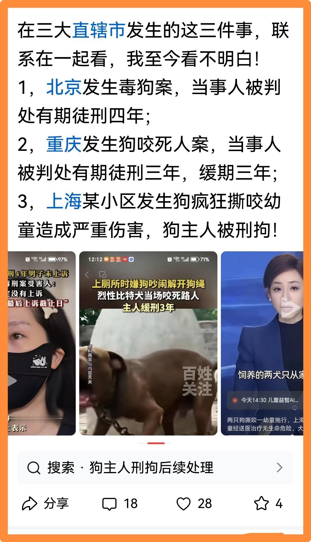 呼吁：城市禁止养狗，城市以外明确禁养品种，养狗纳入特种许可，公共场所一律禁止。