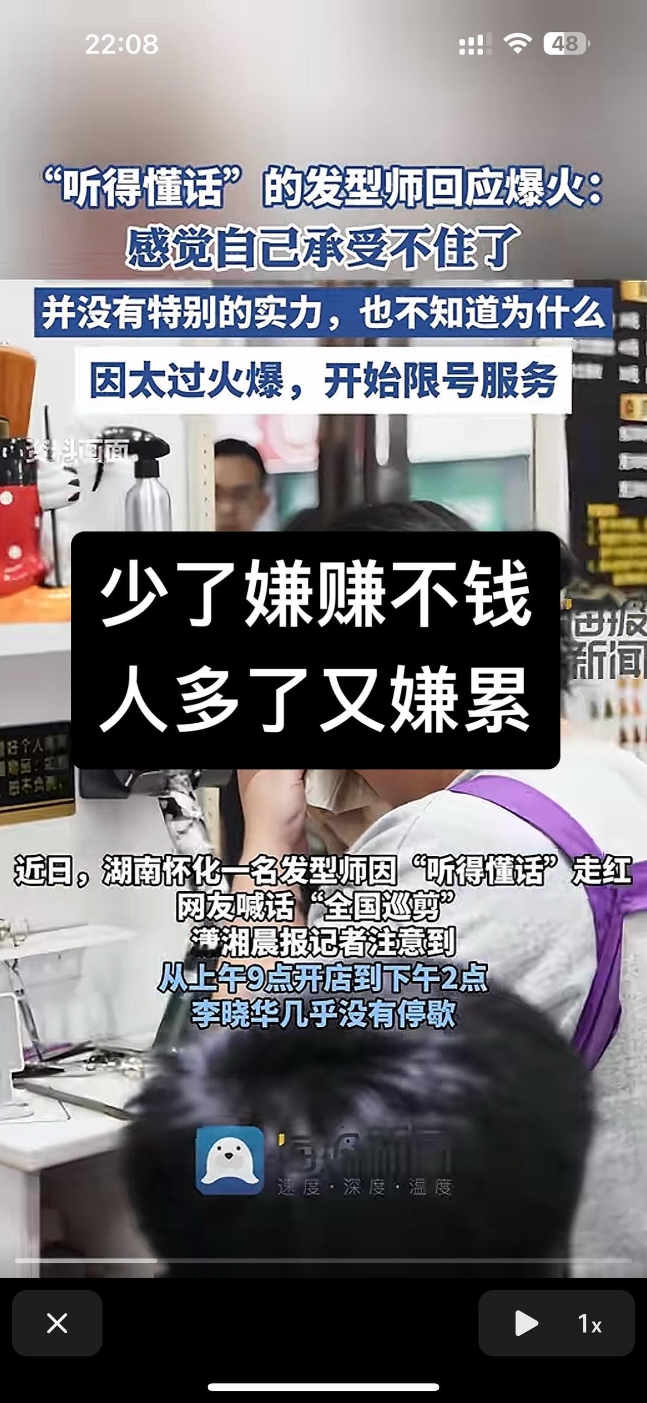 #直击听得懂话的理发师有多火