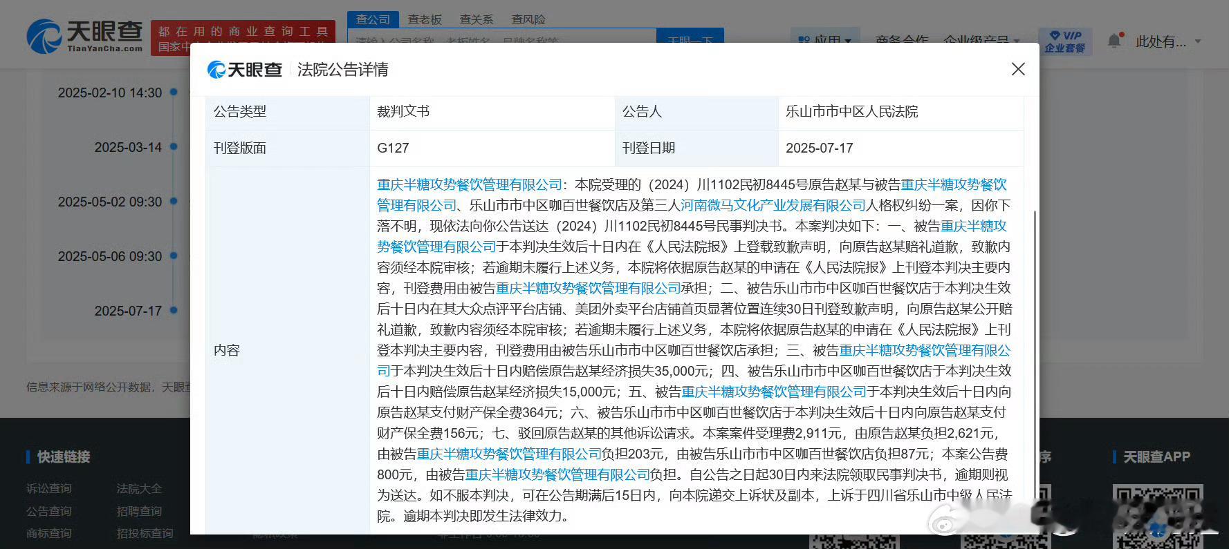 支持赵丽颖维权，另外纪梵希的大地广已经开始安排了，到处都是赵丽颖[赢牛奶][赢牛