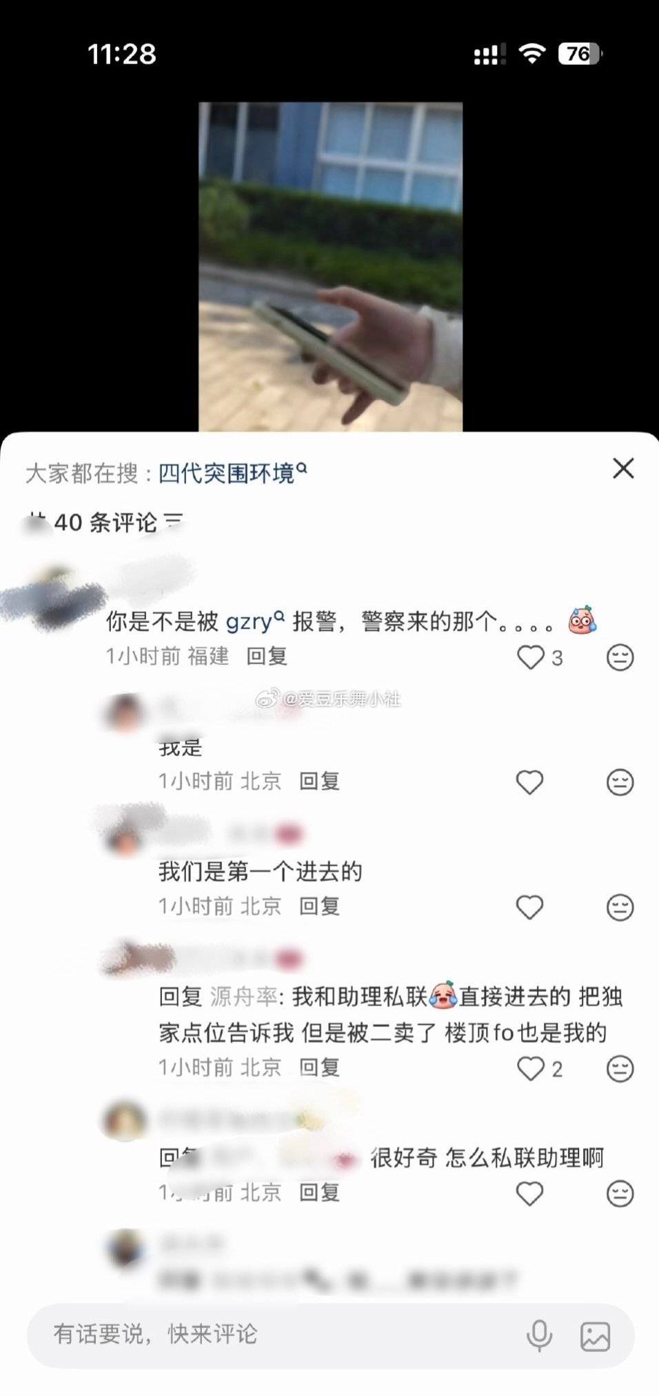 tg楼丝为了偷拍fo和助力私联，震碎我三观