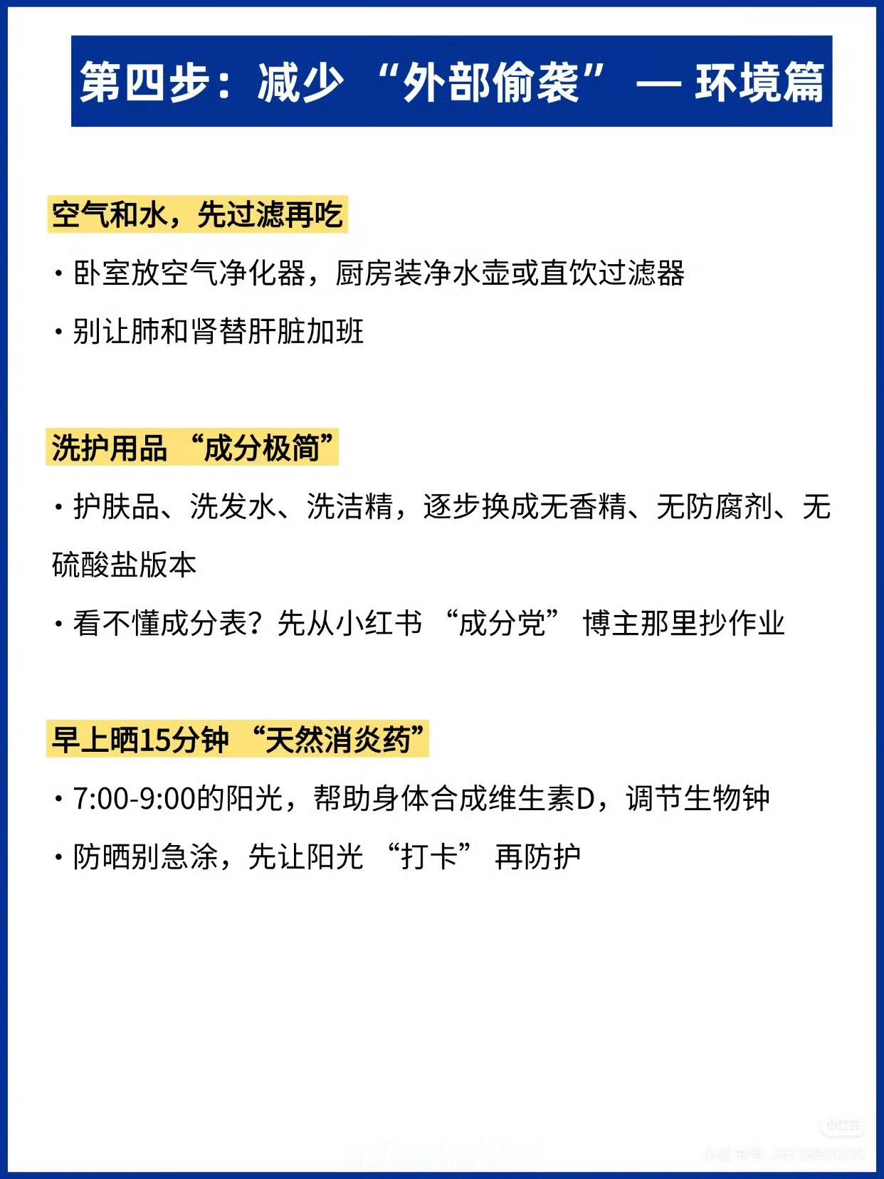 如何让身体里的炎症全部消失 ​​​