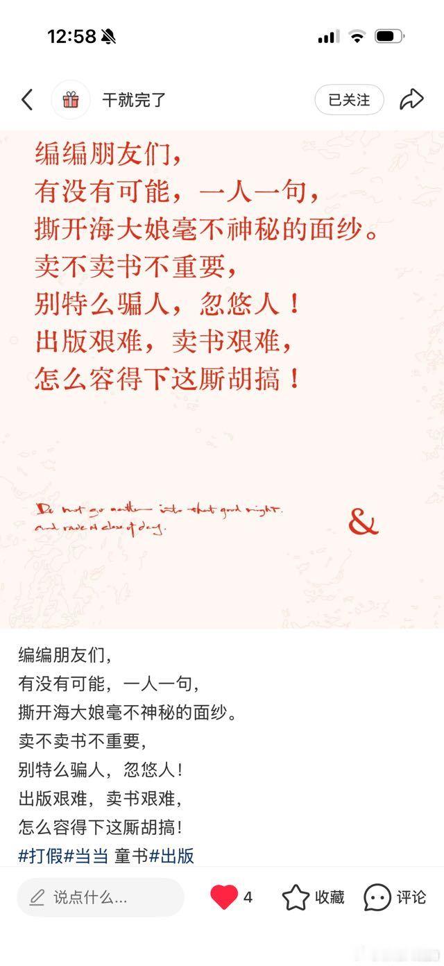哇！这是有业内人士出来说话了么“编编朋友们有没有可能，一人一句撕开海大娘毫不神秘