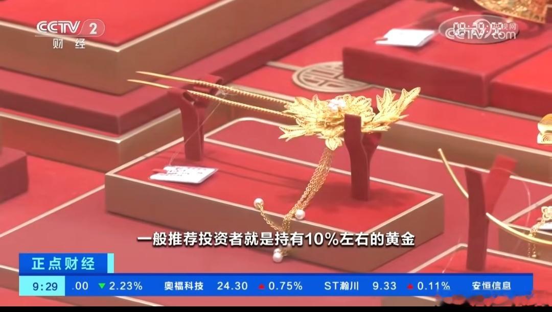 为何金价跌了却没人买了2026年6月初，国际金价单日暴跌超3%并几乎抹去年内全部