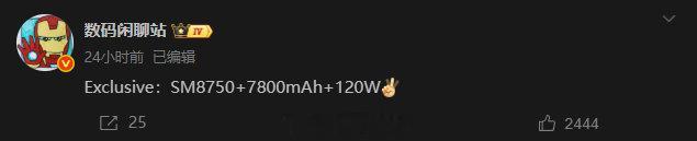 骁龙8至尊版＋7800mAh电池＋120W有线快充，大家推测是一加Ace6。一加