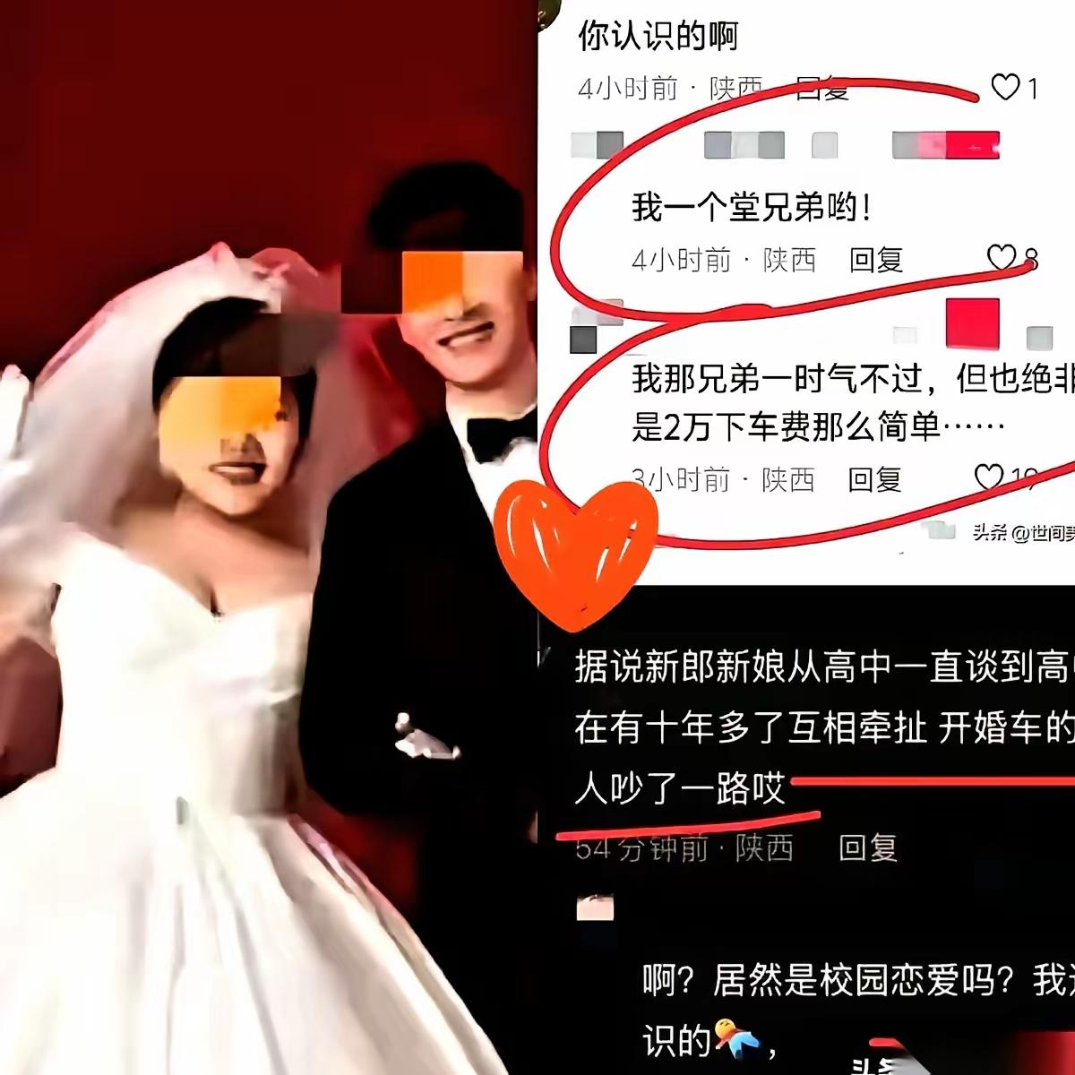 司机都惊了，婚车上，新郎新娘能从头吵到尾。
最后新娘撂下一句狠话：不给“下车费”
