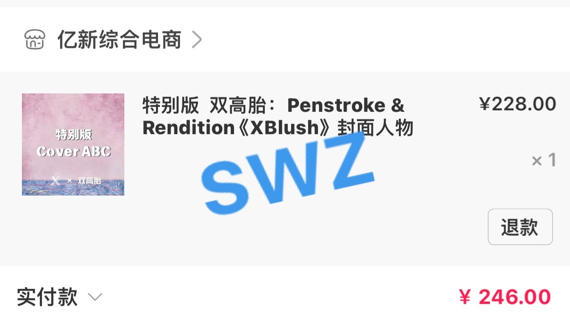 18的运费我不高兴。 