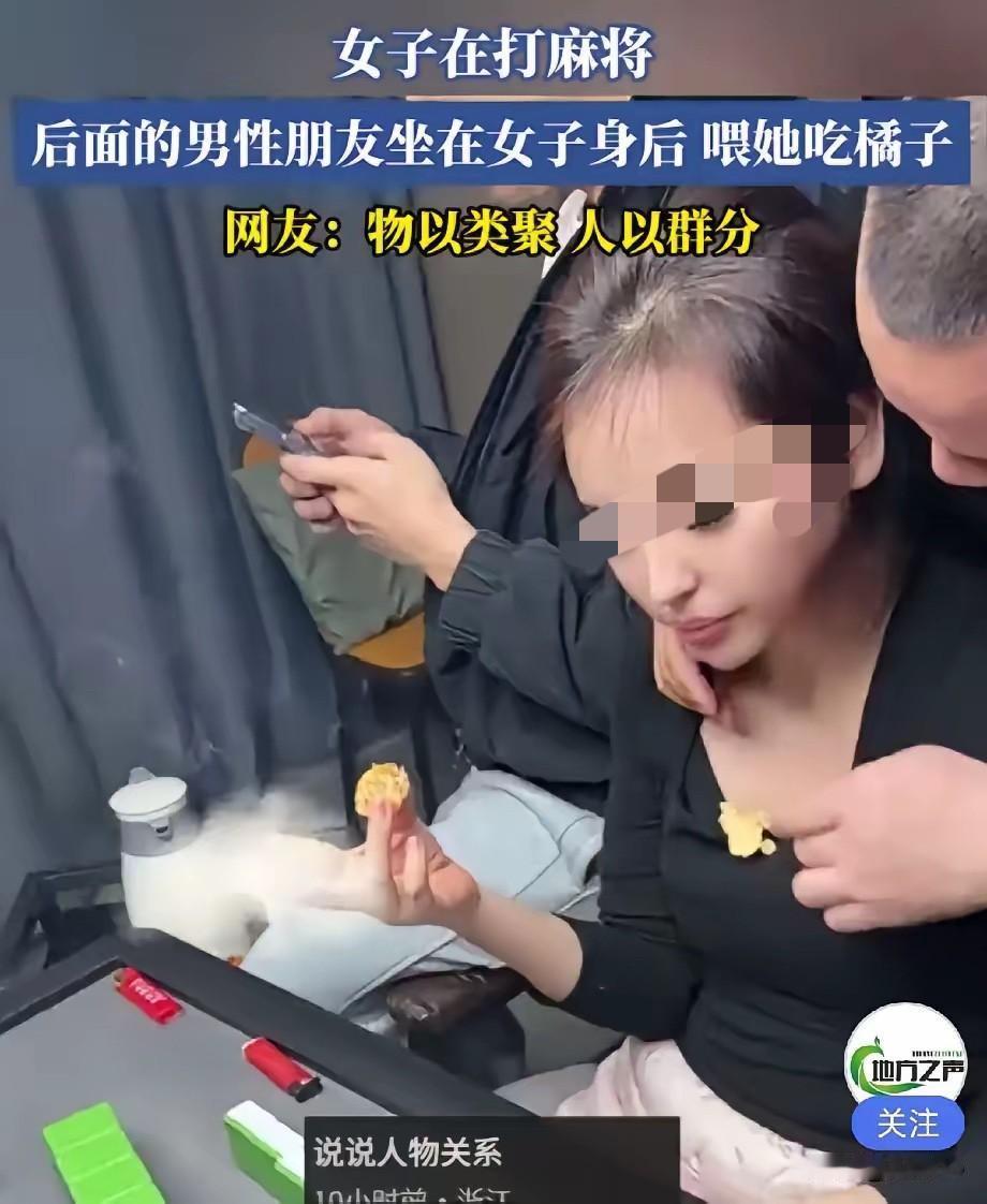 细思极恐！浙江女子打麻将被当众骚扰，全程无人制止：最可怕的不是作恶，是全员麻木