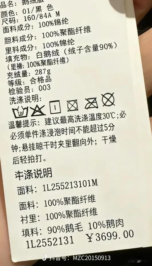 新买的羽绒服有鹅肉？


看着这标签标着10%鹅肉，我当场就懵了，还以为这衣服是
