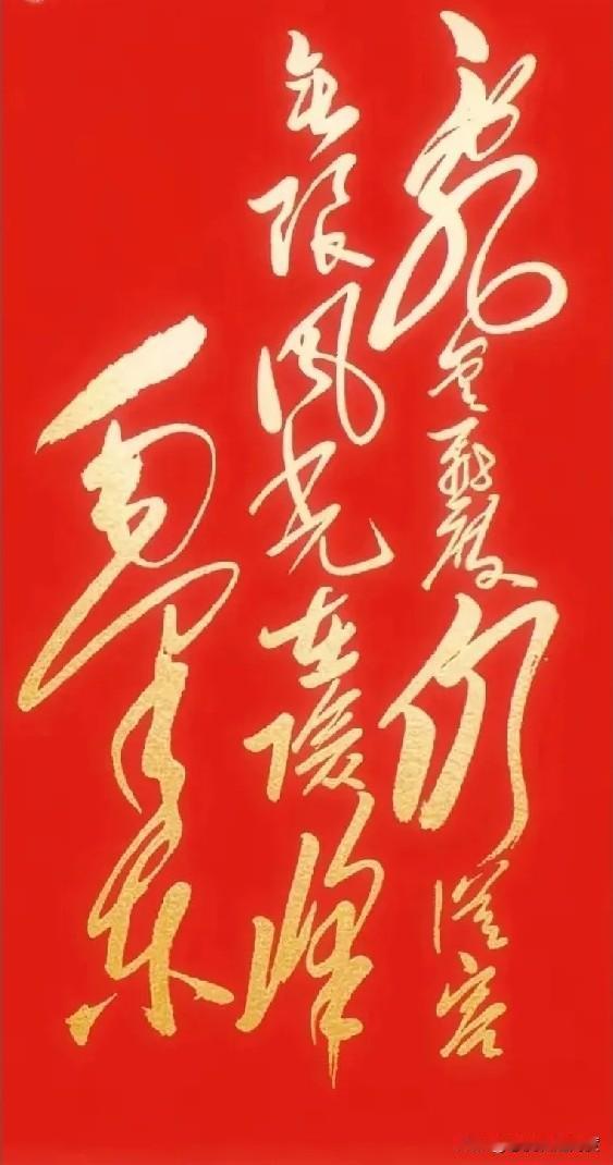 这篇书法你认得全吗？第一眼就把我震住了！

字写得真是开阔大气，笔力十足，柔中带