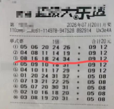 803万大奖票来啦！彩友10注单式号成功匹配5+2顺利拿下头奖，总奖金800多多