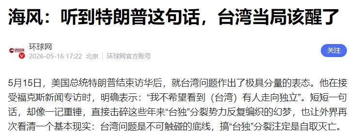 中美会谈落幕，美方自顾经济避谈台海，中方强硬划定台海红线

之前外界都猜台海会是