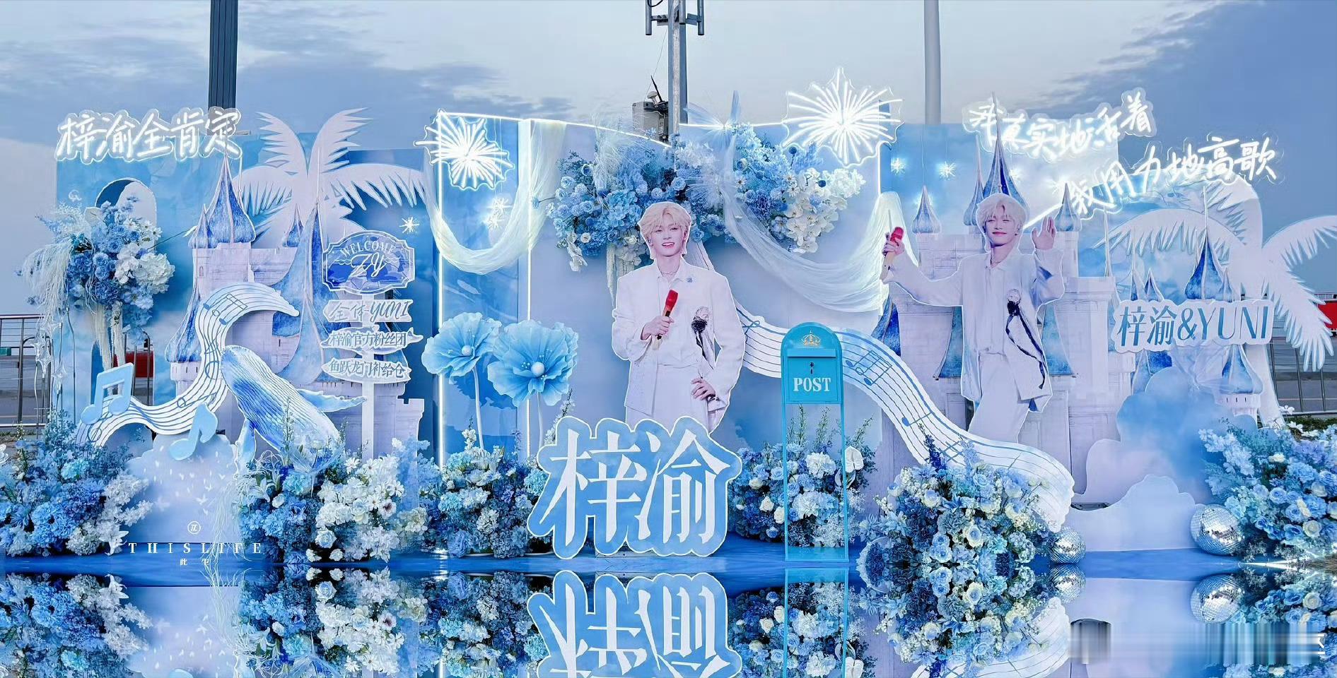 梓渝音乐节唱泪桥梓渝这个应援花墙真的好美啊 ​​​