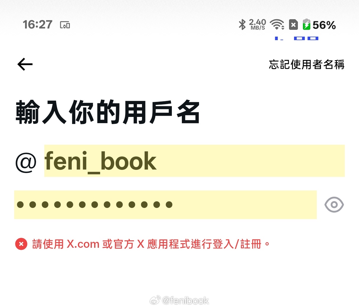 有毒，我明明是官方客户端，还提示我要用官方客户端
