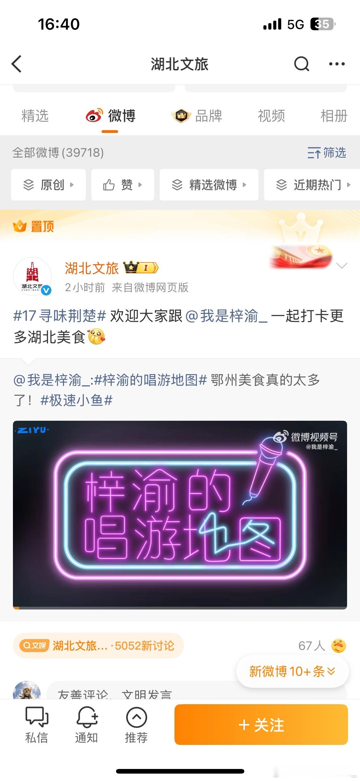 能看出来湖北文旅是真的欢迎梓渝了，各地文旅都在争着抢着，梓渝一去当地经济直接带动