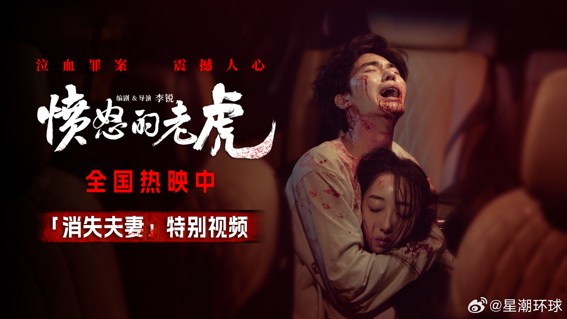 亲密关系在绝境里能撑多久电影愤怒的老虎 很多亲密关系从未经历重大考验，这部电影直