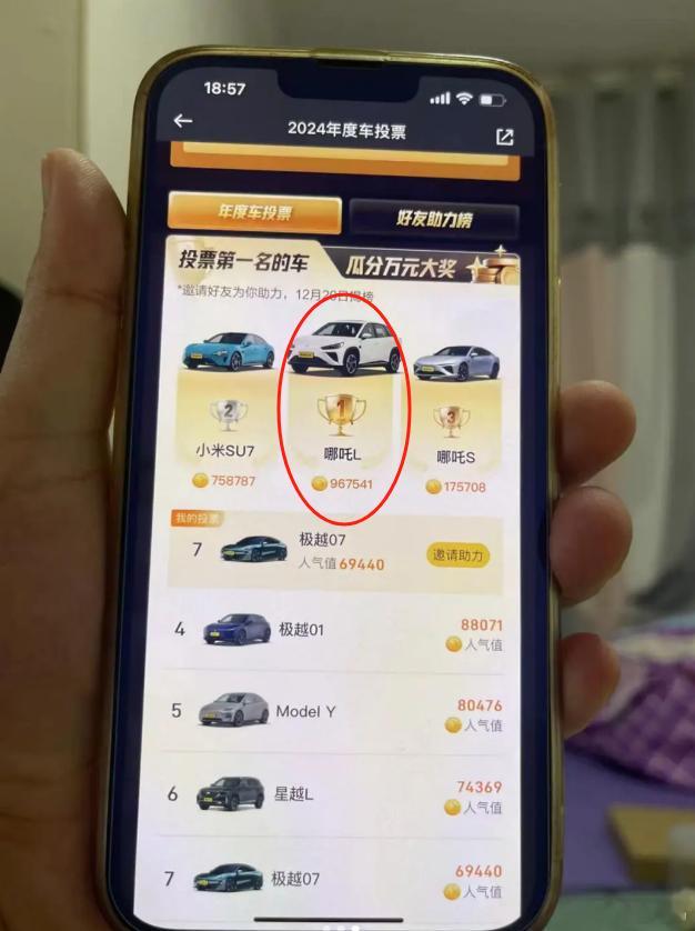 啥情况，这是真实车主在打榜还是有什么其他手段，我看了一下上个月 哪吒L 的销量，