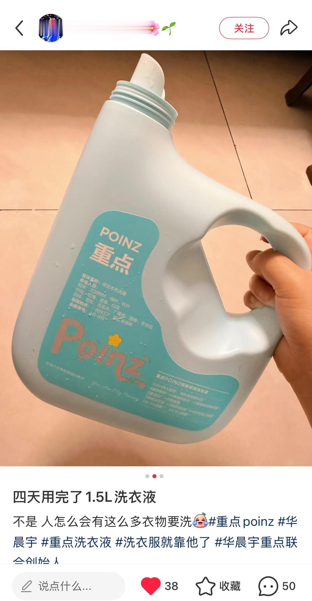 火星姐被重点激发勤劳型人格了吧，四天用完1.5L洗衣液，洗衣机滚筒都要转出火花 