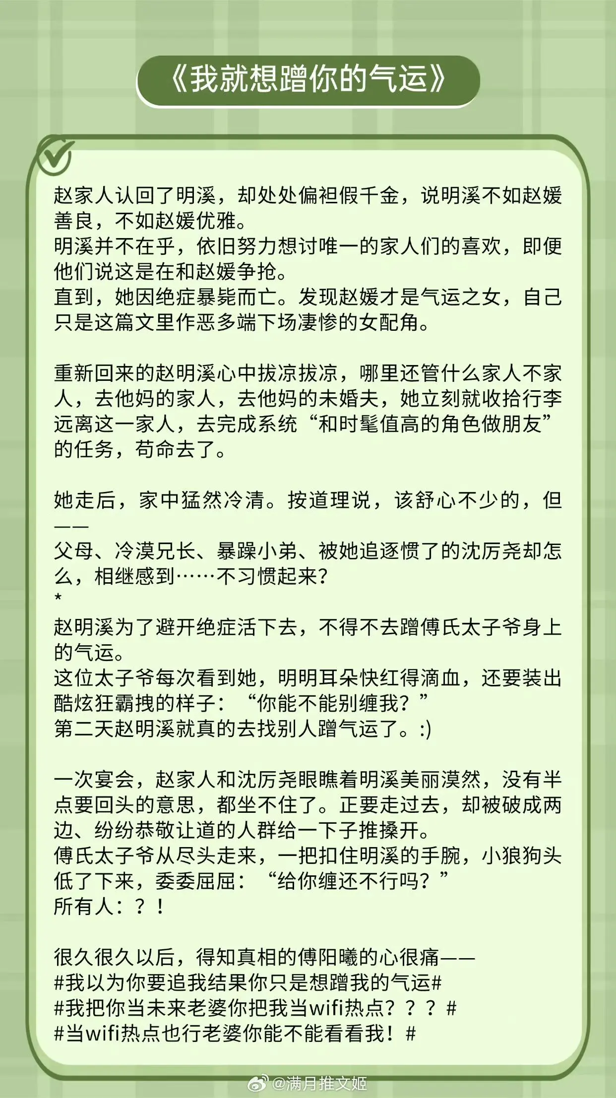 【纯情男主文】我需要一个纤尘不染的人，与我作伴。  《我就想蹭你的气运...