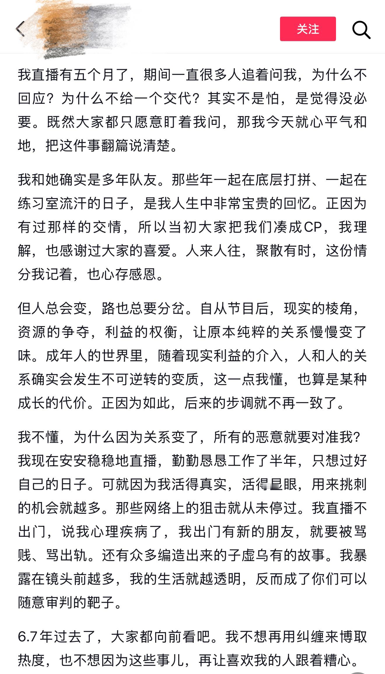 刚看完金子涵就看到林凡小号发了和陆柯燃的关系说早已是两条平行线…这个青你2到底咋