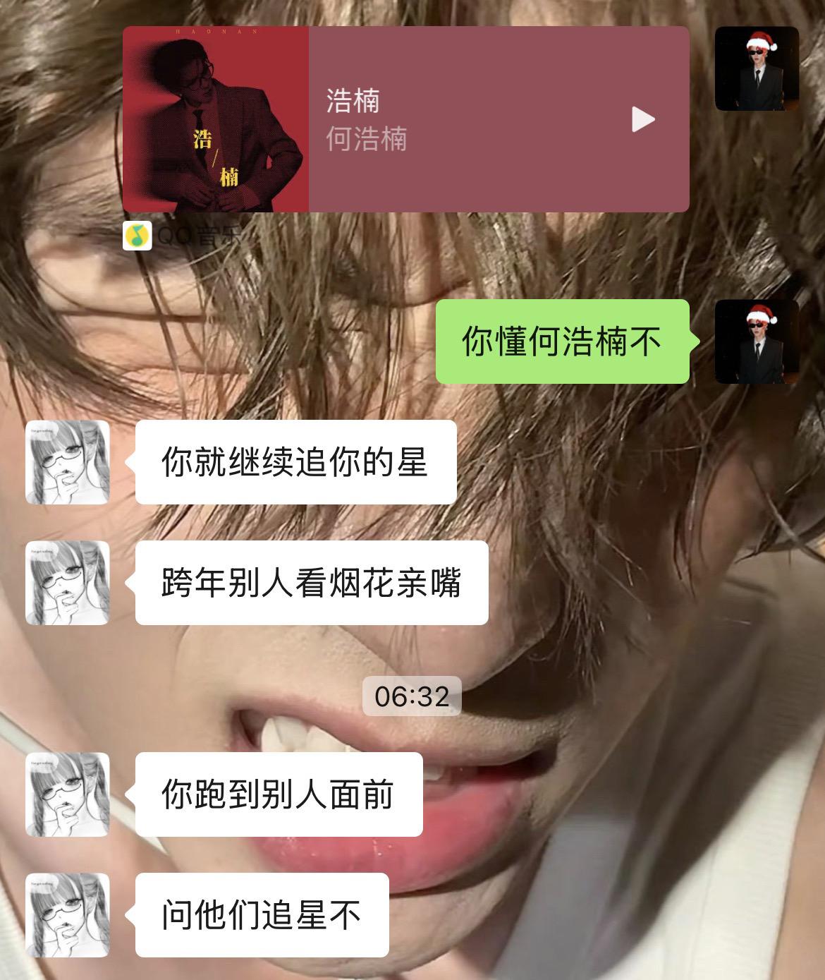 你懂何浩楠不