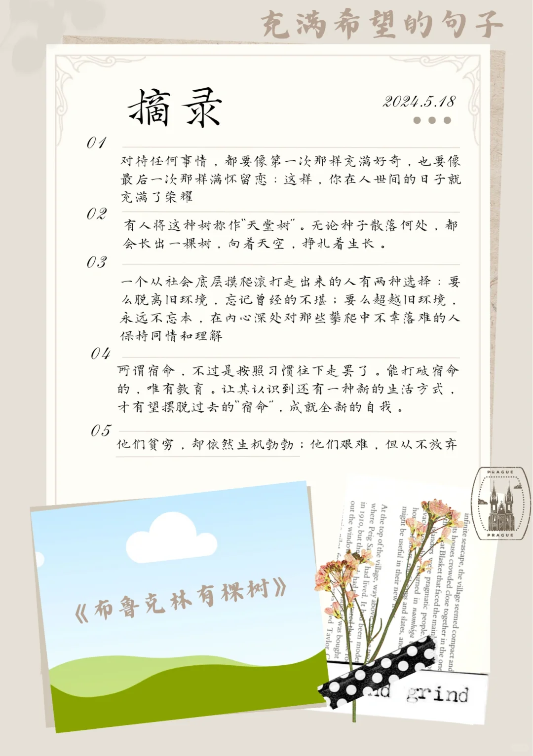 一本给人以力量的温馨书
