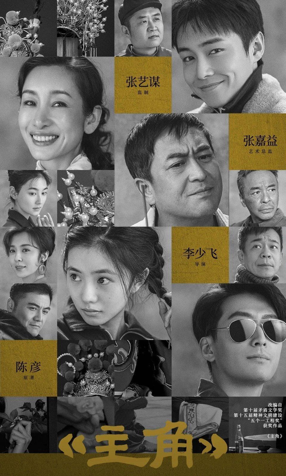 电视剧主角电视剧《主角》不仅记录了一个演员的成长历程，也反映了一个时代和群体的生