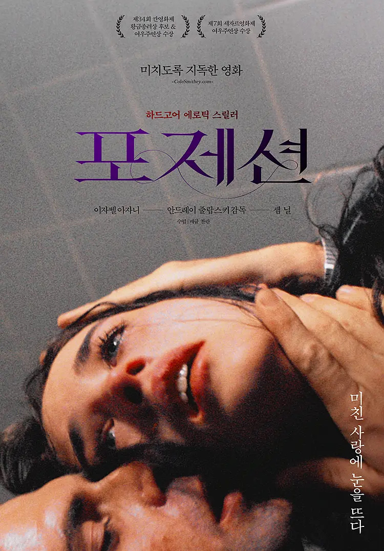 着魔Possession（1981）英语中字👇 